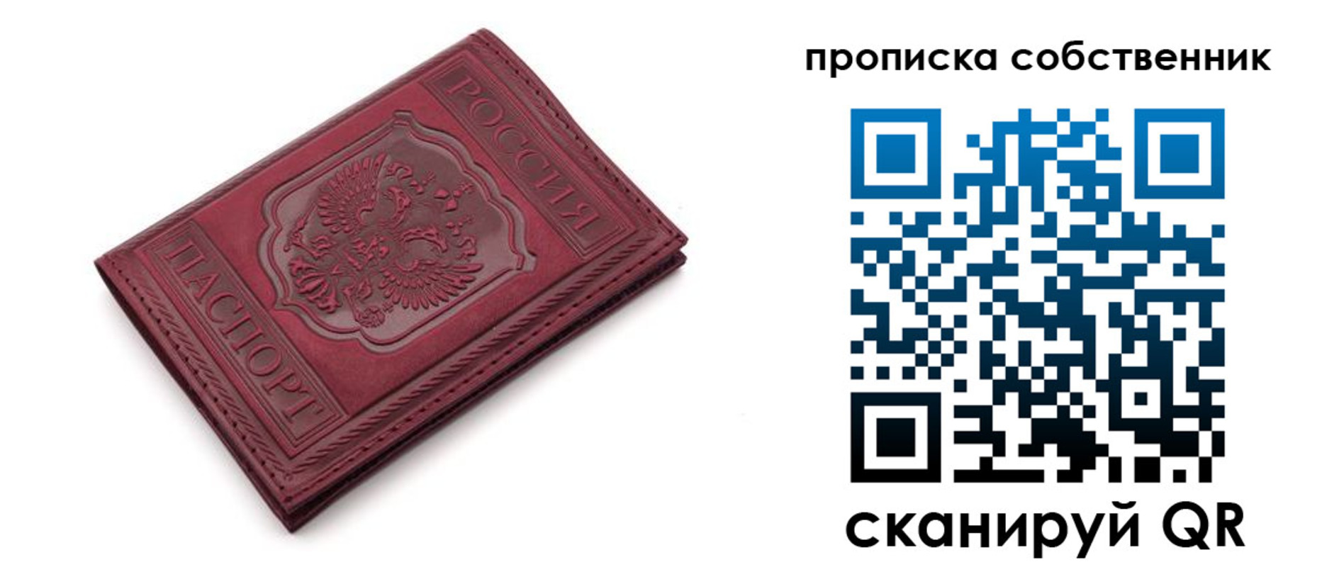 регистрация для дет. сада в Ялте