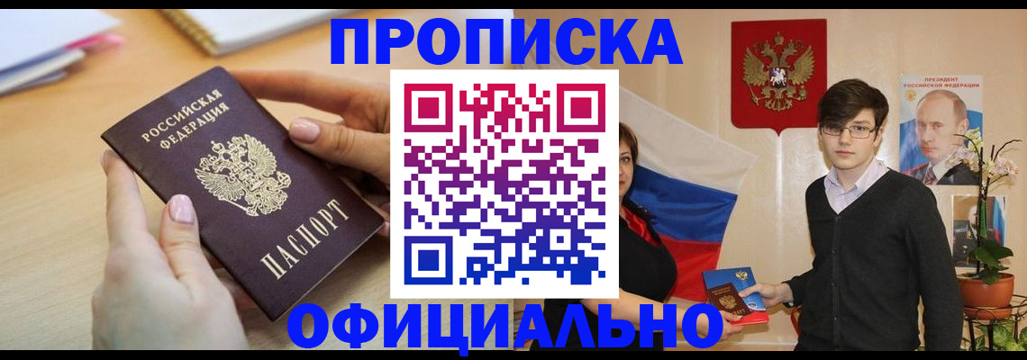 временная регистрация 2025 в Ялте