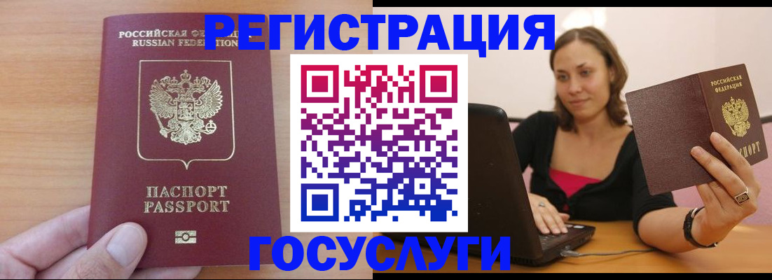 временная регистрация поиск в Ялте