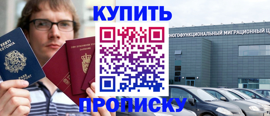 временная регистрация адрес в Ялте