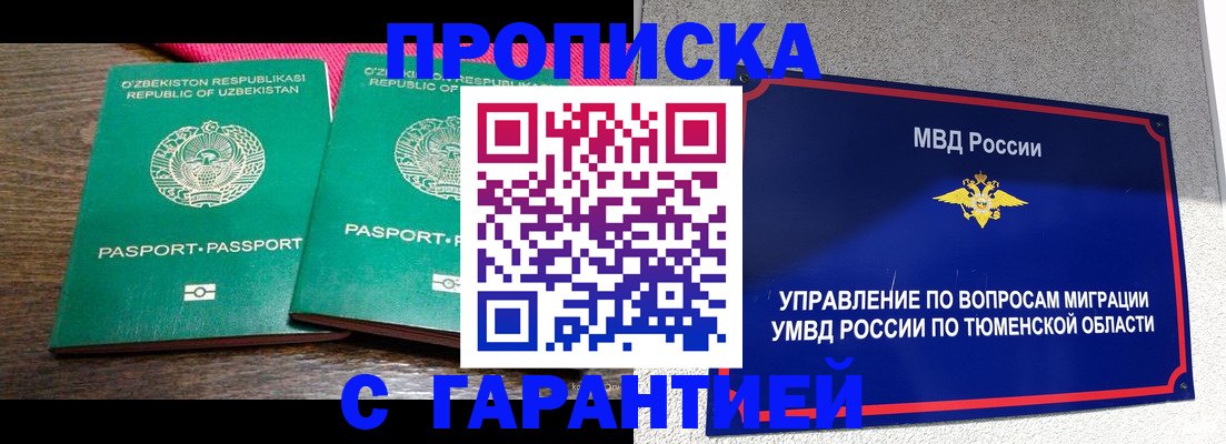 прописка иностранных граждан в Ялте